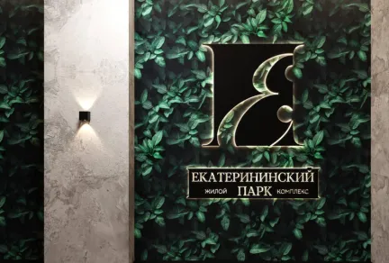 Фото ЖК «Екатерининский Парк» 6